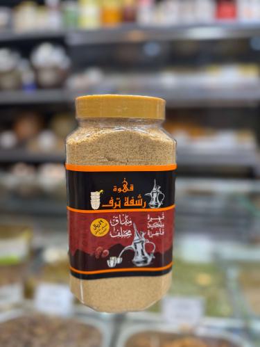 قهوة رشفة ترف ٧٥٠ جرام