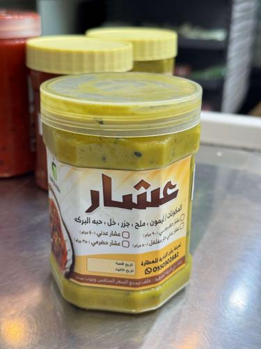 عشار عدني اخضر مكس حار وبارد