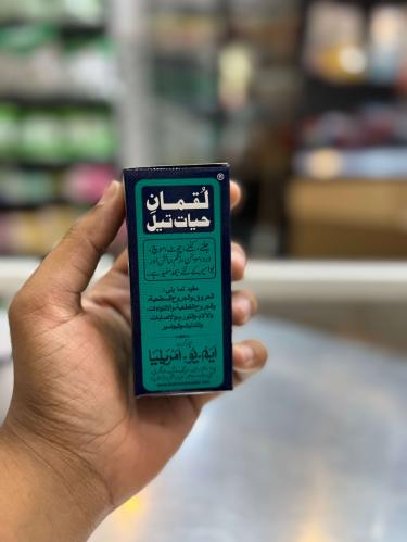 زيت لقمان ٥٠ مل