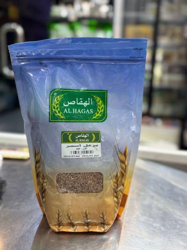 برغل أسمر الهقاص ١ كيلو