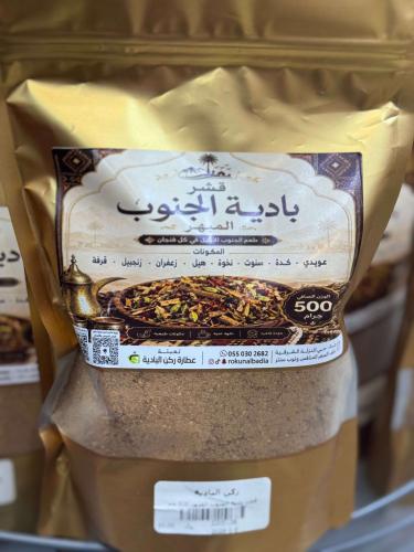 قشر بادية الجنوب ٥٠٠ جرام