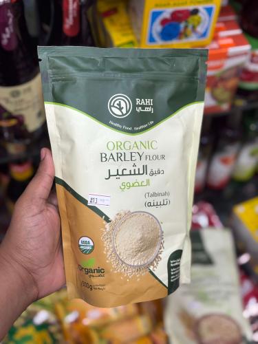 دقيق الشعير العضوي ٥٠٠ جرام