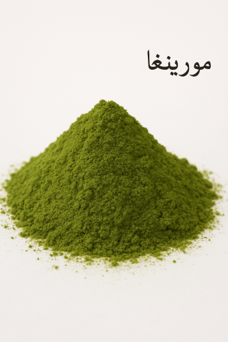 مورينجا مطحون