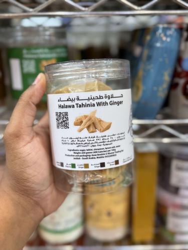 حلاوة طحينية بيضاء