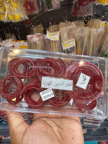 قمر الدين كهربا احمر