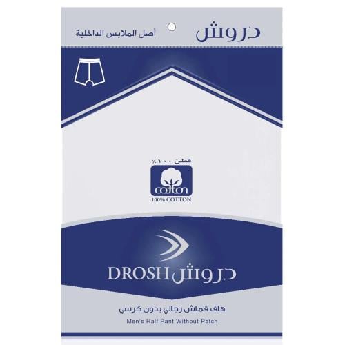 دروش هاف قماش رجالي (بدون كرسي)