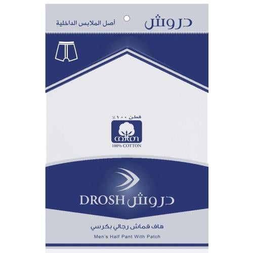 دروش هاف قماش رجالي (بكرسي)