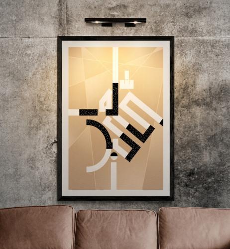 خطوط من نور || الله أكبر.