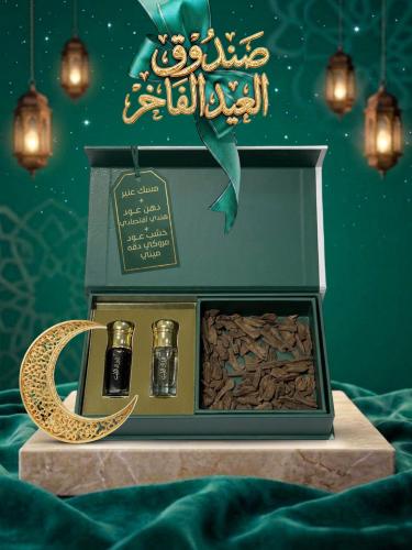 صندوق العيد الفاخر