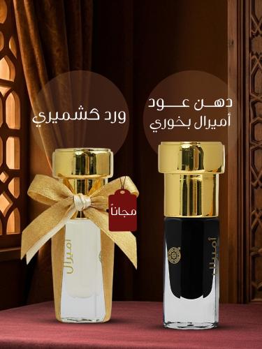 دهن عود أميرال بخوري
