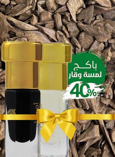 باكج لمسة وقار