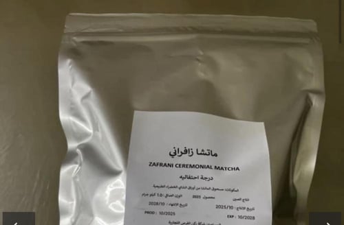 ماتشا زافراني درجة احتفالية فاخرة 1 كيلو
