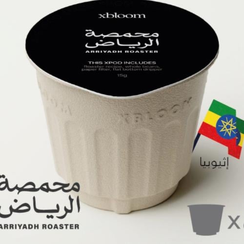 كبسولات xBloom شارع الشميسي محمصة الرياض 8 xpods