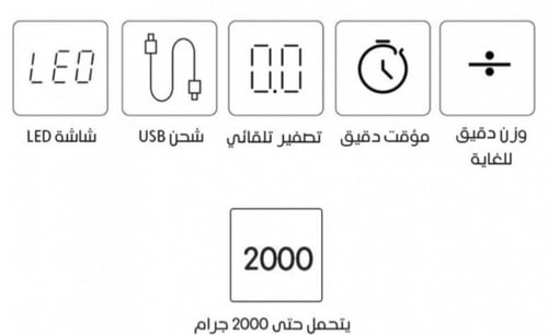 ميزان قهوه رقمي مع مؤقت ب 4 خصائص ذكية
