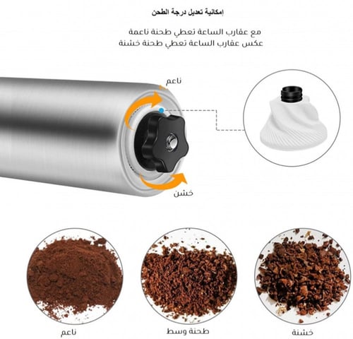 طاحونه قهوه يدويه ستيل