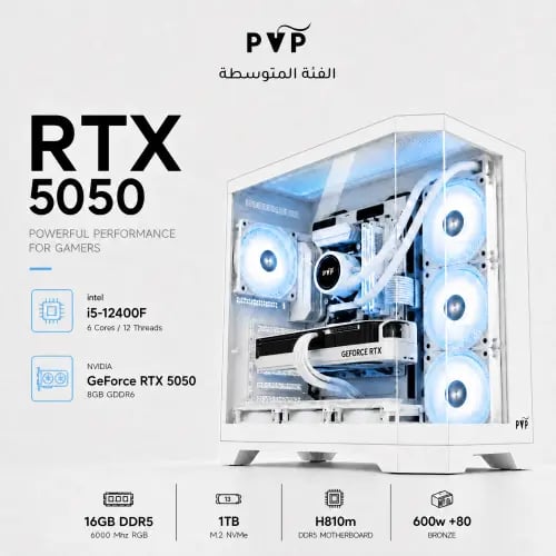 تجميعة ( RTX 5050 - i5 12th Gen ) المتوسطة