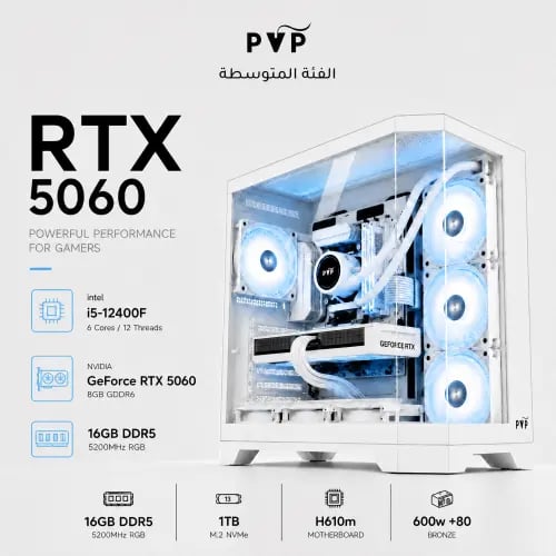 تجميعة ( RTX 5060 - i5 12th Gen ) المتوسطة