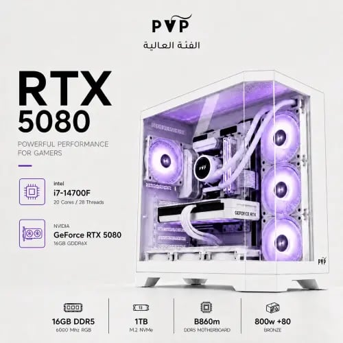 تجميعة ( RTX 5080 - i7 ) العالية