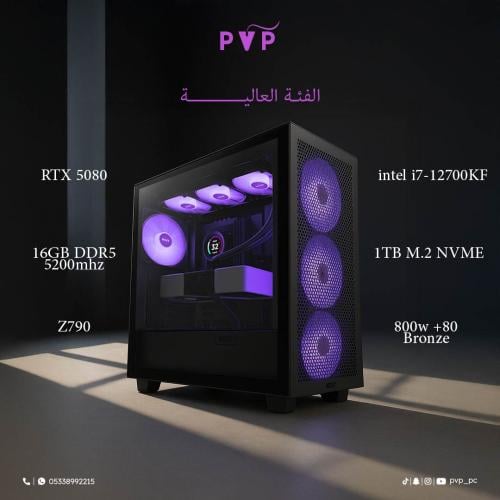 تجميعة ( RTX 5080 - i7-K ) العالية