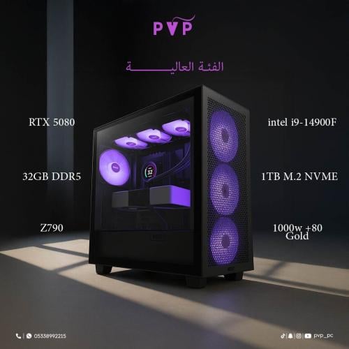 تجميعة ( RTX 5080 - i9 ) العالية
