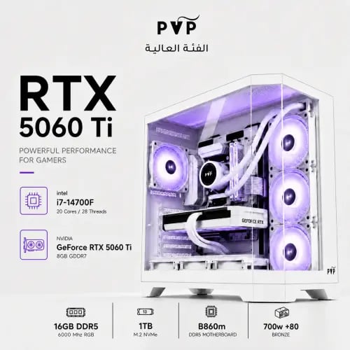 تجميعة RTX 5060 Ti + i7 | جهاز جيمنج عالي