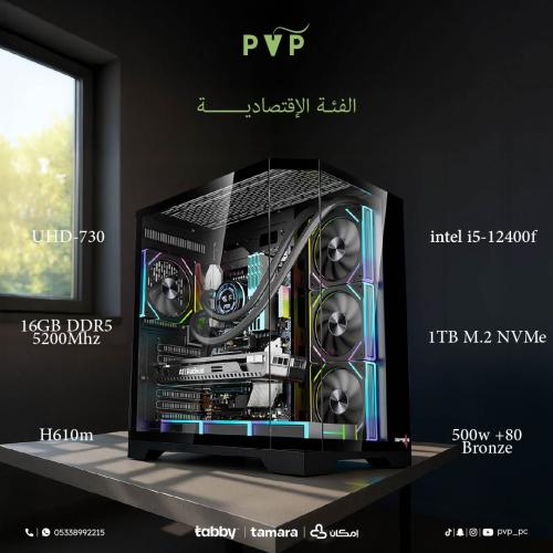 تقسيط تجميعة ( UHD 730 - i5 ) الأقتصادية