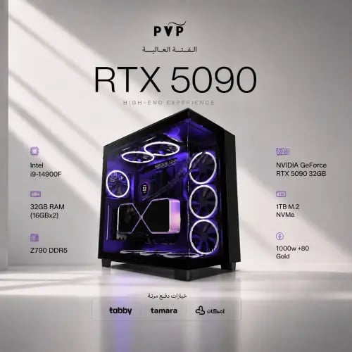 تقسيط تجميعة ( RTX 5090 - i9 ) العالية