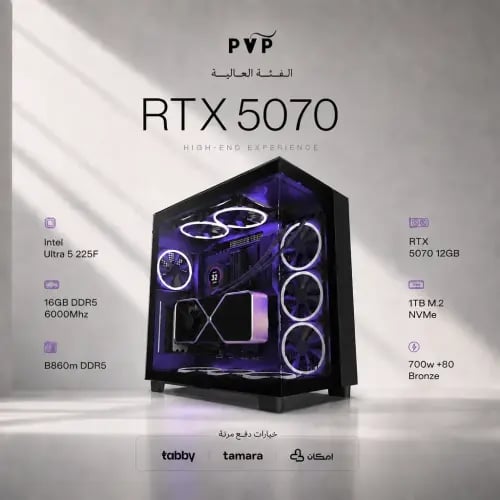 تقسيط تجميعة ( RTX 5070 - i5 ) العالية