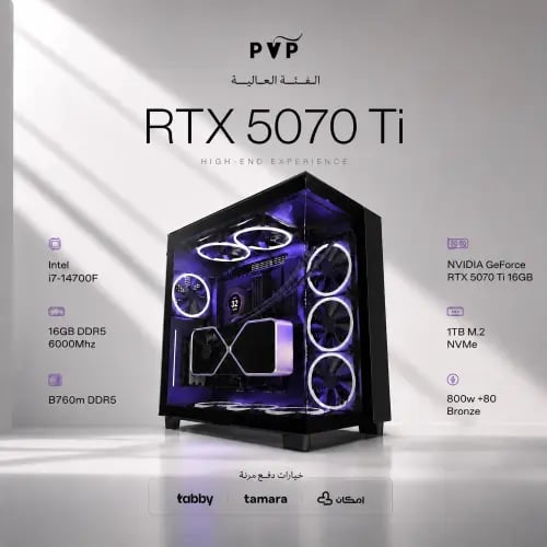 تقسيط تجميعة ( RTX 5070 Ti - i7 ) العالية