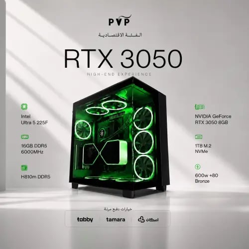 تقسيط تجميعة ( Rtx 3050 - i5 ) المتوسطة
