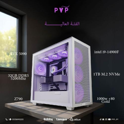تقسيط تجميعة ( RTX 5090 - i9 ) العالية