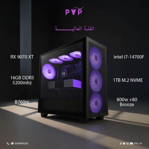 تجميعة ( Rx 9070 XT - i7 ) العالية
