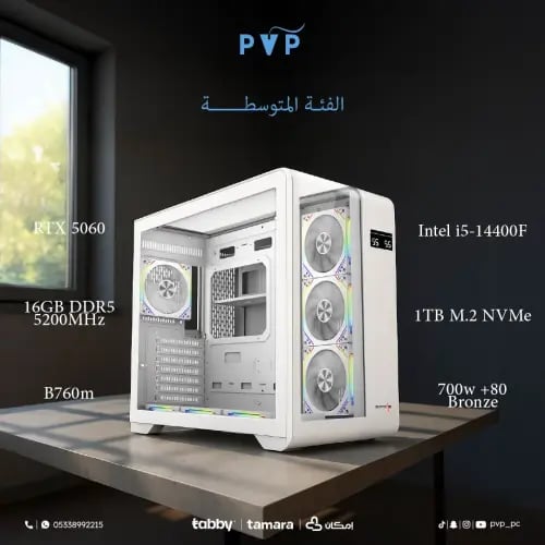 تقسيط تجميعة فالكونز ( RTX 5060 - i5 ) المتوسطة