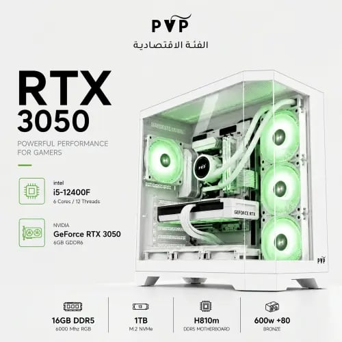 تجميعة ( Rtx 3050 - i5 12th Gen ) الأقتصادية