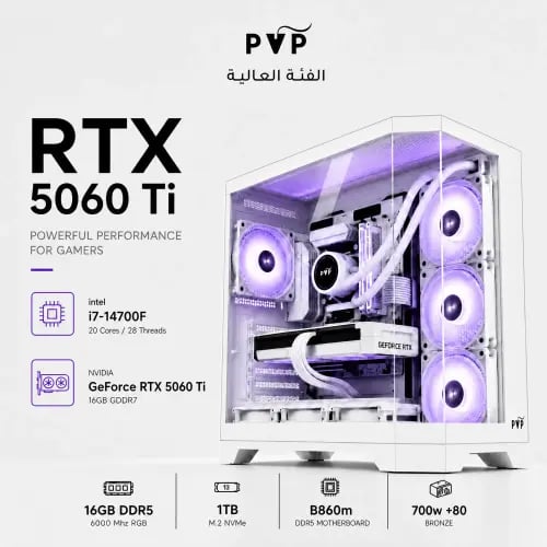 تجميعة ( RTX 5060Ti - i7 ) العالية