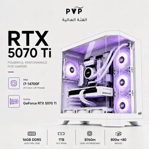 تجميعة ( RTX 5070 Ti - i7 ) العالية