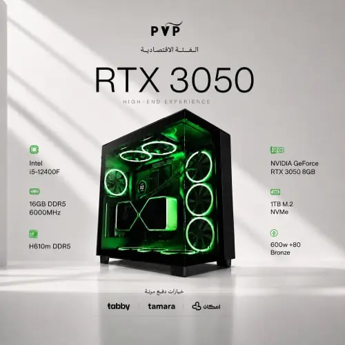 تقسيط تجميعة ( Rtx 3050 - i5 12th Gen ) المتوسطة