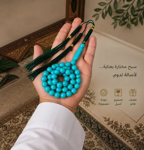 مسباح بكلايت كركوشة