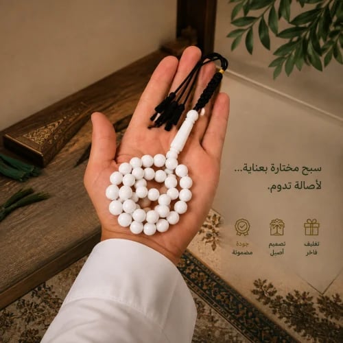 مسباح بكلايت كركوشة