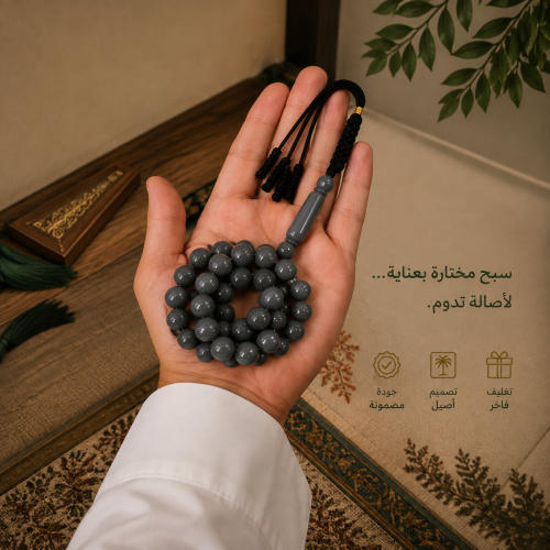 مسباح بكلايت كركوشة