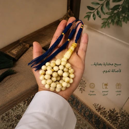 مسباح بكلايت كركوشة