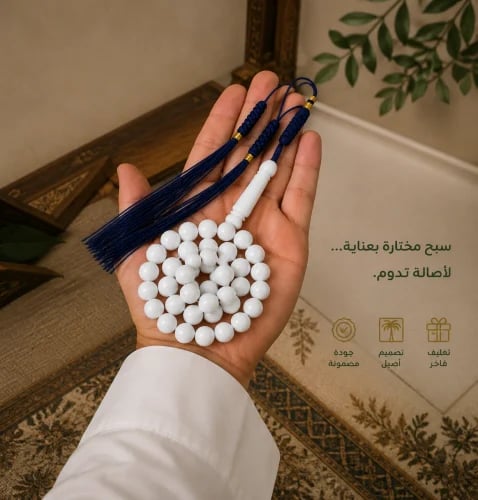مسباح بكلايت كركوشة