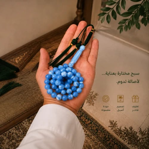 مسباح بكلايت كركوشة