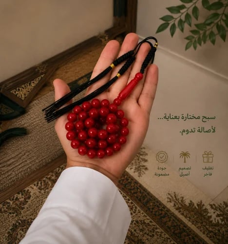 مسباح بكلايت كركوشة