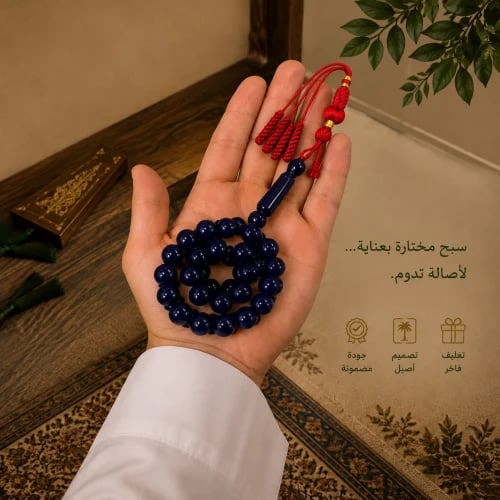 مسباح بكلايت كركوشة