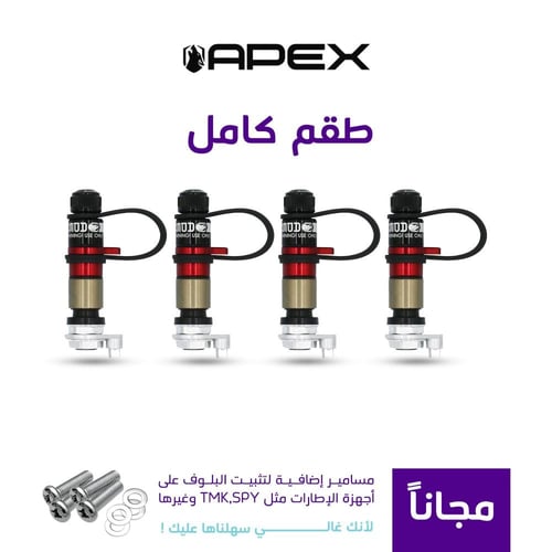 بلوف هواء APEX XL الأمريكية للتحكم بالتنسيم السريع...