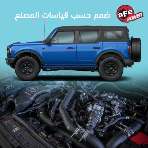 فلتر انتيك فورد برونكو 2.7 6v ford bronco 2021-202...