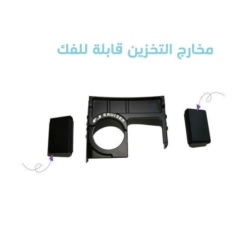 قاعدة تخزين ديكور القير للأفجي fj cruiser جميع الم...