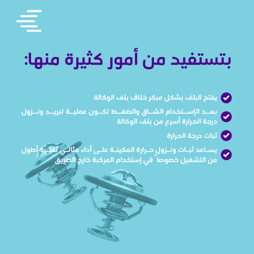 بلف حرارة رياضي 71c لكزس LX600 RPE موديل 2022-2025