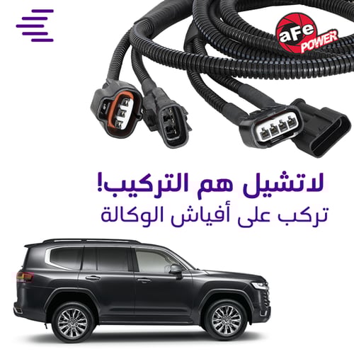 جهاز برمجة أداء لتويوتا لاندكروزر lc300 ولكزس lx60...